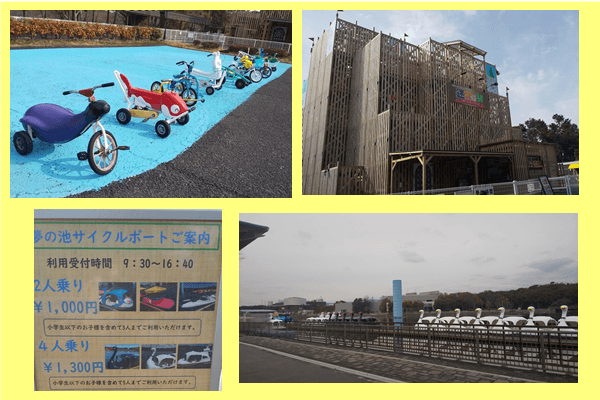 万博公園　有料遊具など